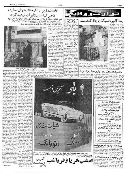 پرونده:Ettelaat13400408.pdf