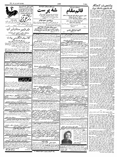 پرونده:Ettelaat13400408.pdf