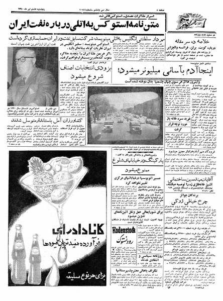 پرونده:Ettelaat13400408.pdf