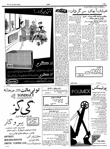 پرونده:Ettelaat13400408.pdf