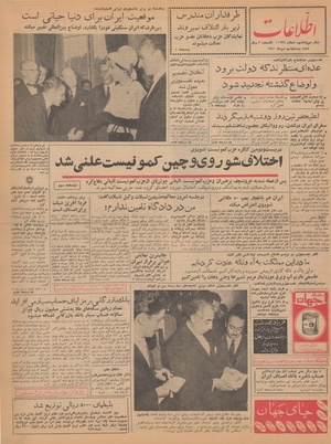 Ettelaat13400729.pdf