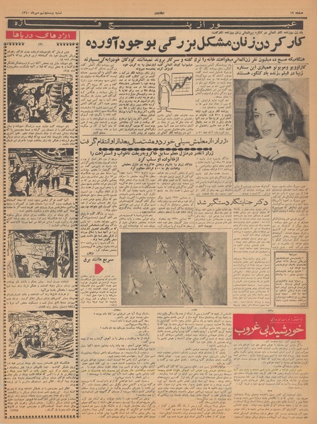 پرونده:Ettelaat13400729.pdf