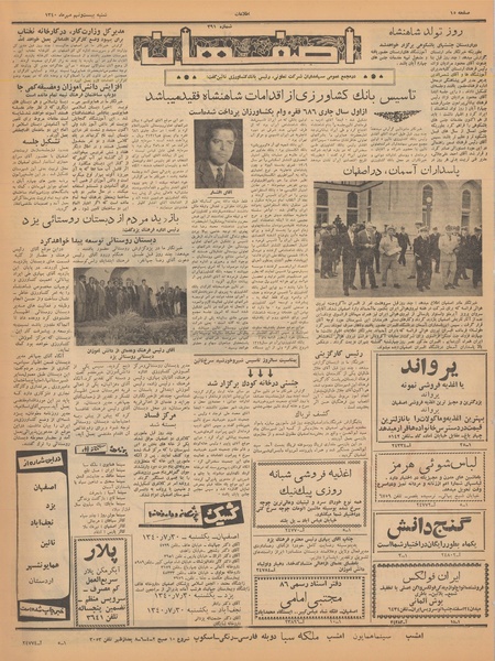 پرونده:Ettelaat13400729.pdf