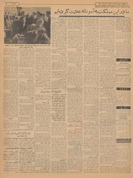 پرونده:Ettelaat13400729.pdf