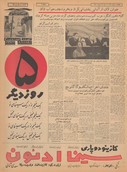 پرونده:Ettelaat13400729.pdf