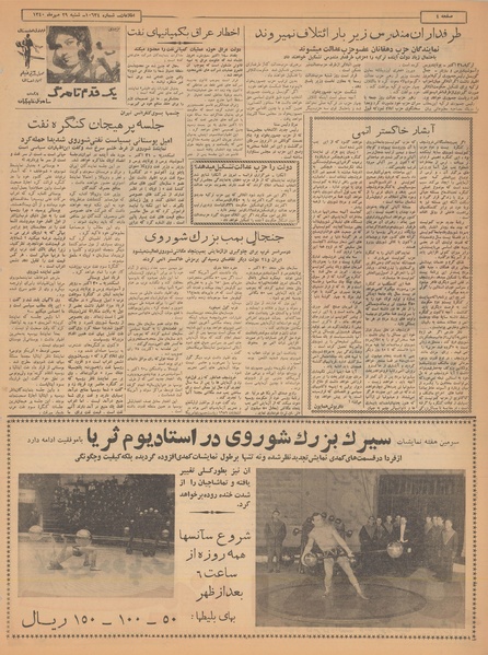 پرونده:Ettelaat13400729.pdf