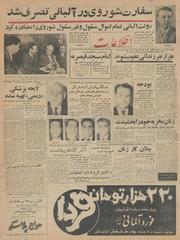 → صفحهٔ قبلی