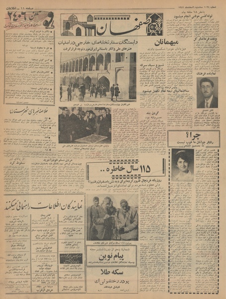 پرونده:Ettelaat13421206.pdf