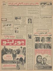 صفحهٔ بعدی ←