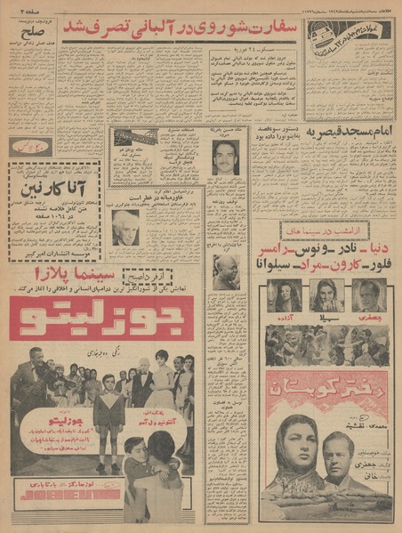 پرونده:Ettelaat13421206.pdf