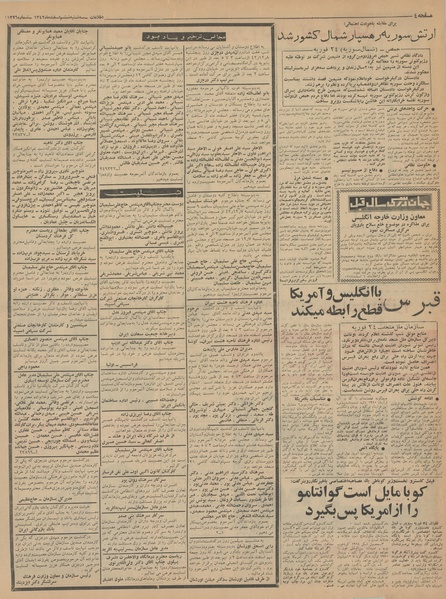 پرونده:Ettelaat13421206.pdf