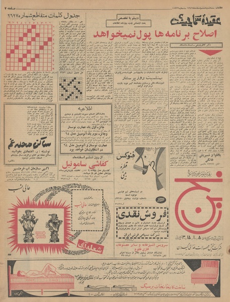 پرونده:Ettelaat13421206.pdf