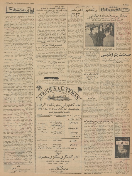 پرونده:Ettelaat13421206.pdf