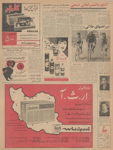 پرونده:Ettelaat13430324.pdf