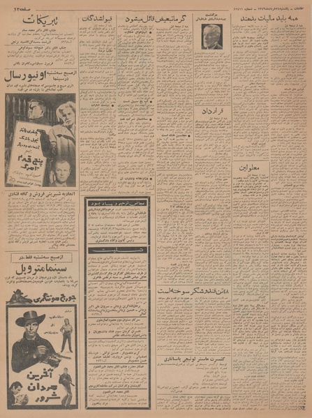 پرونده:Ettelaat13430324.pdf