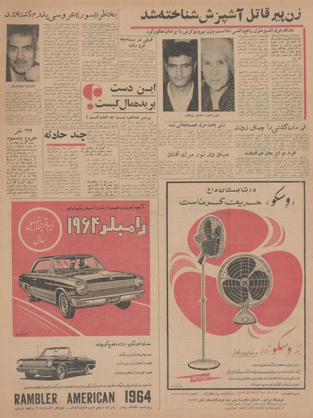 پرونده:Ettelaat13430324.pdf