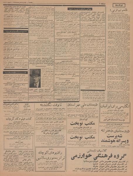 پرونده:Ettelaat13430324.pdf