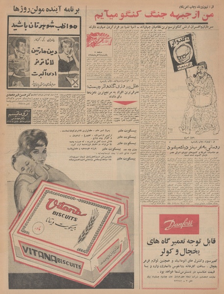 پرونده:Ettelaat13430324.pdf