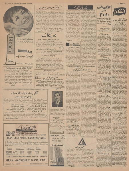 پرونده:Ettelaat13430324.pdf