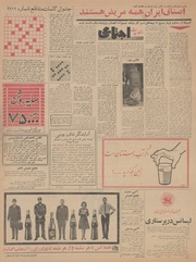 صفحهٔ بعدی ←