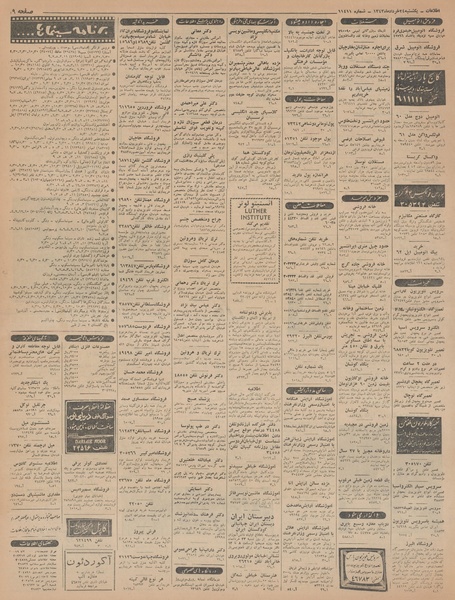 پرونده:Ettelaat13430324.pdf