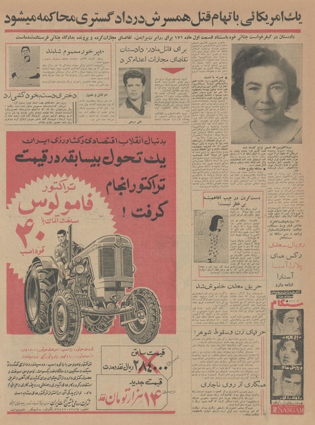 پرونده:Ettelaat13430713.pdf