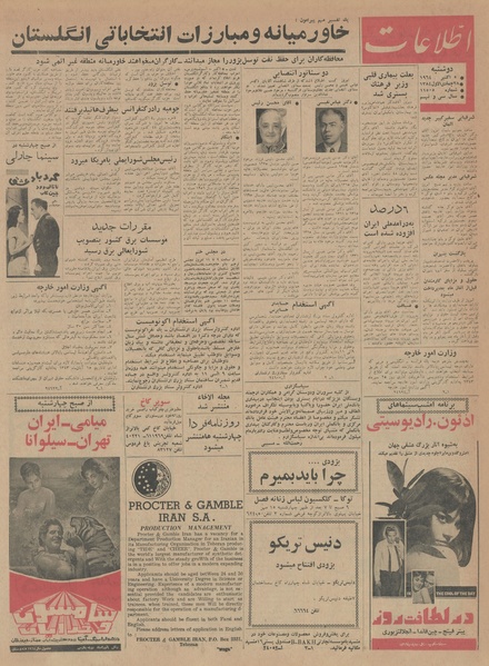 پرونده:Ettelaat13430713.pdf