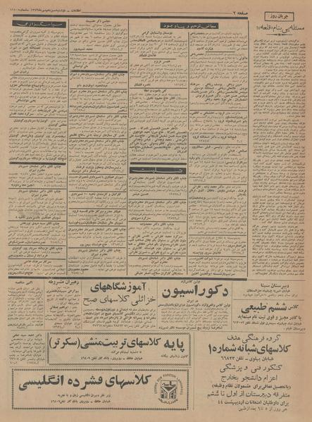 پرونده:Ettelaat13430713.pdf