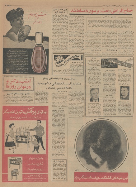 پرونده:Ettelaat13430713.pdf