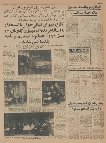 پرونده:Ettelaat13430713.pdf