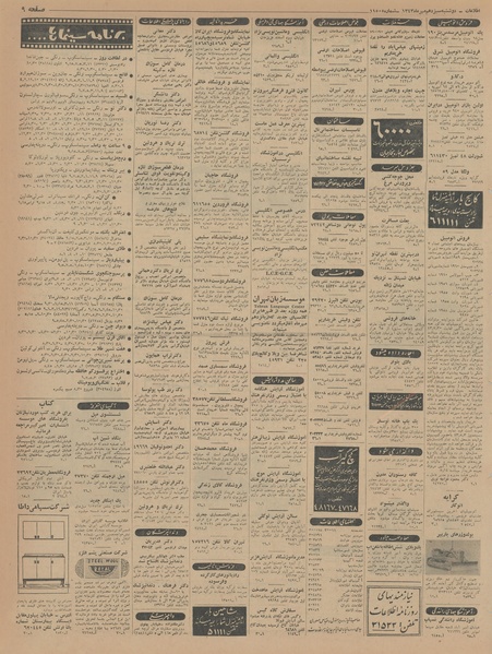 پرونده:Ettelaat13430713.pdf