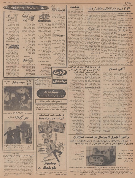 پرونده:Ettelaat13470724.pdf