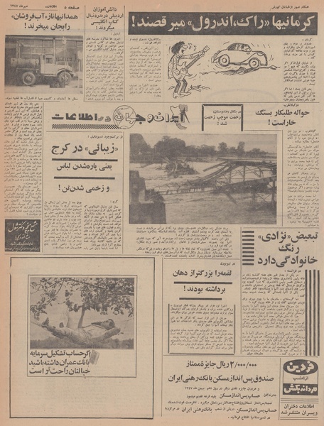 پرونده:Ettelaat13470724.pdf