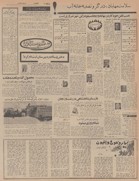 پرونده:Ettelaat13470724.pdf