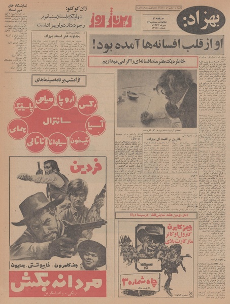 پرونده:Ettelaat13470724.pdf