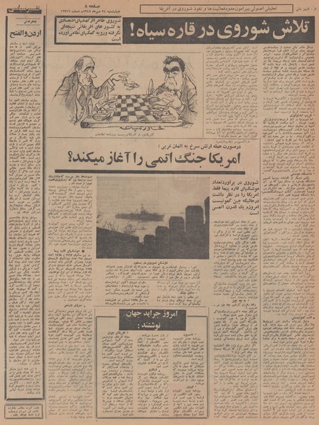 پرونده:Ettelaat13470724.pdf