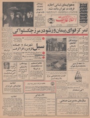 → صفحهٔ قبلی