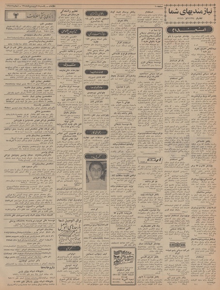 پرونده:Ettelaat13480117.pdf