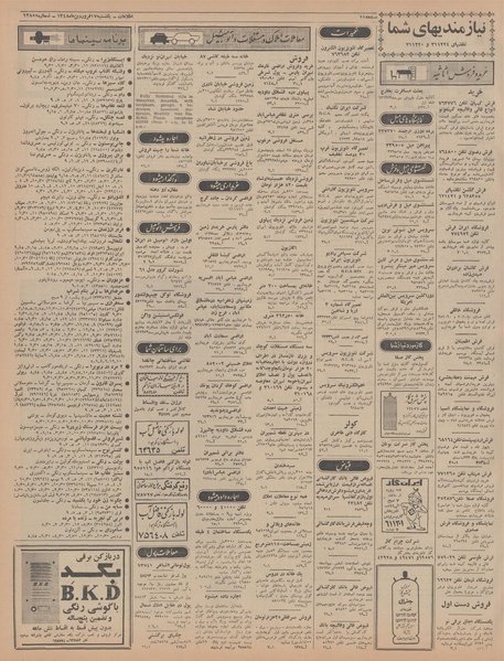 پرونده:Ettelaat13480117.pdf