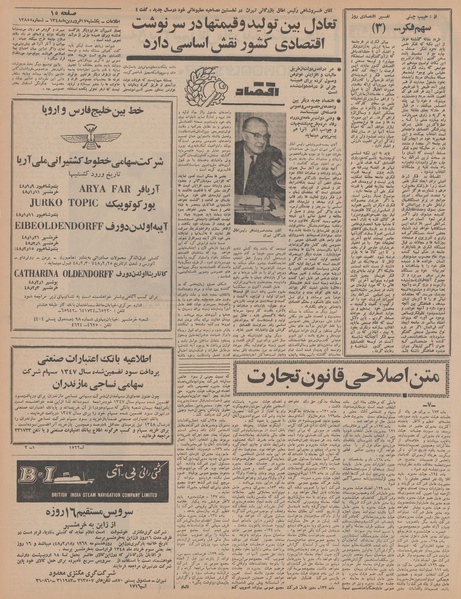 پرونده:Ettelaat13480117.pdf