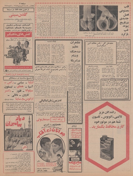 پرونده:Ettelaat13480117.pdf