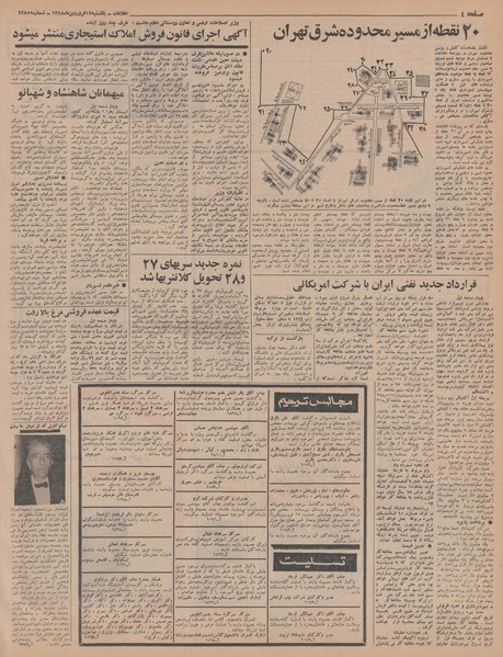 پرونده:Ettelaat13480117.pdf