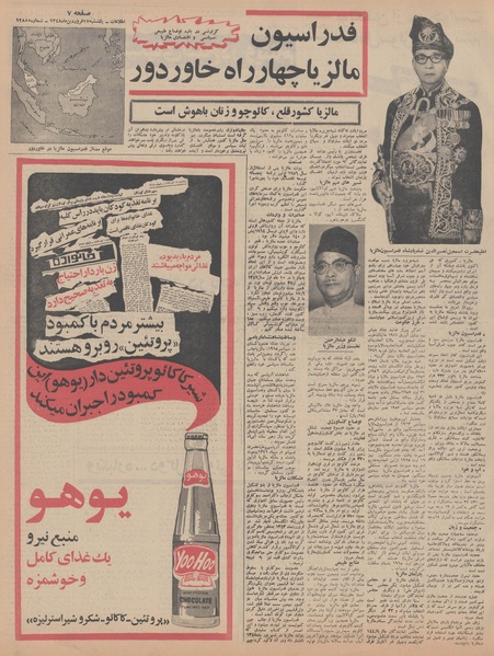 پرونده:Ettelaat13480117.pdf