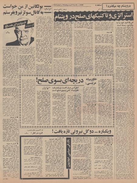 پرونده:Ettelaat13480117.pdf