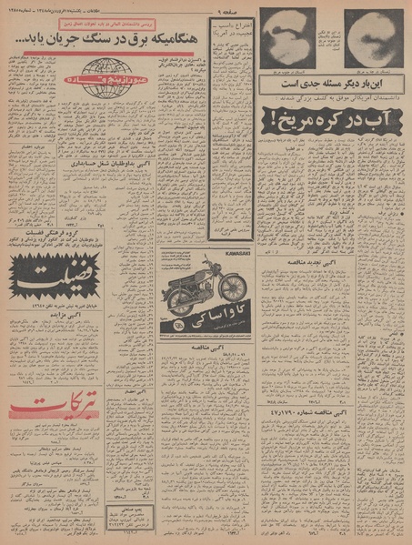 پرونده:Ettelaat13480117.pdf