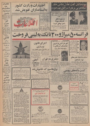 Ettelaat13481020.pdf