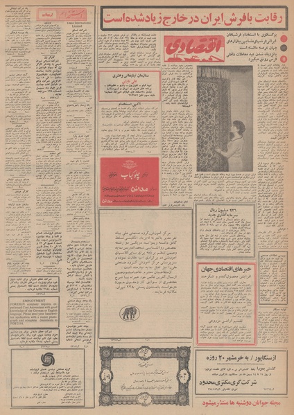 پرونده:Ettelaat13481020.pdf