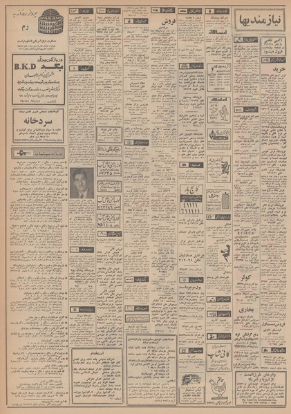 پرونده:Ettelaat13481020.pdf