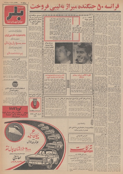 پرونده:Ettelaat13481020.pdf