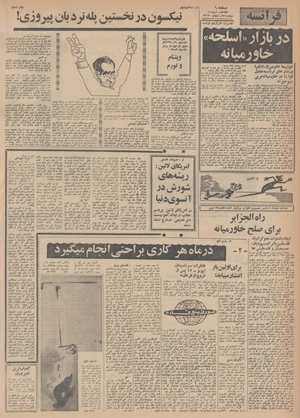 پرونده:Ettelaat13481020.pdf